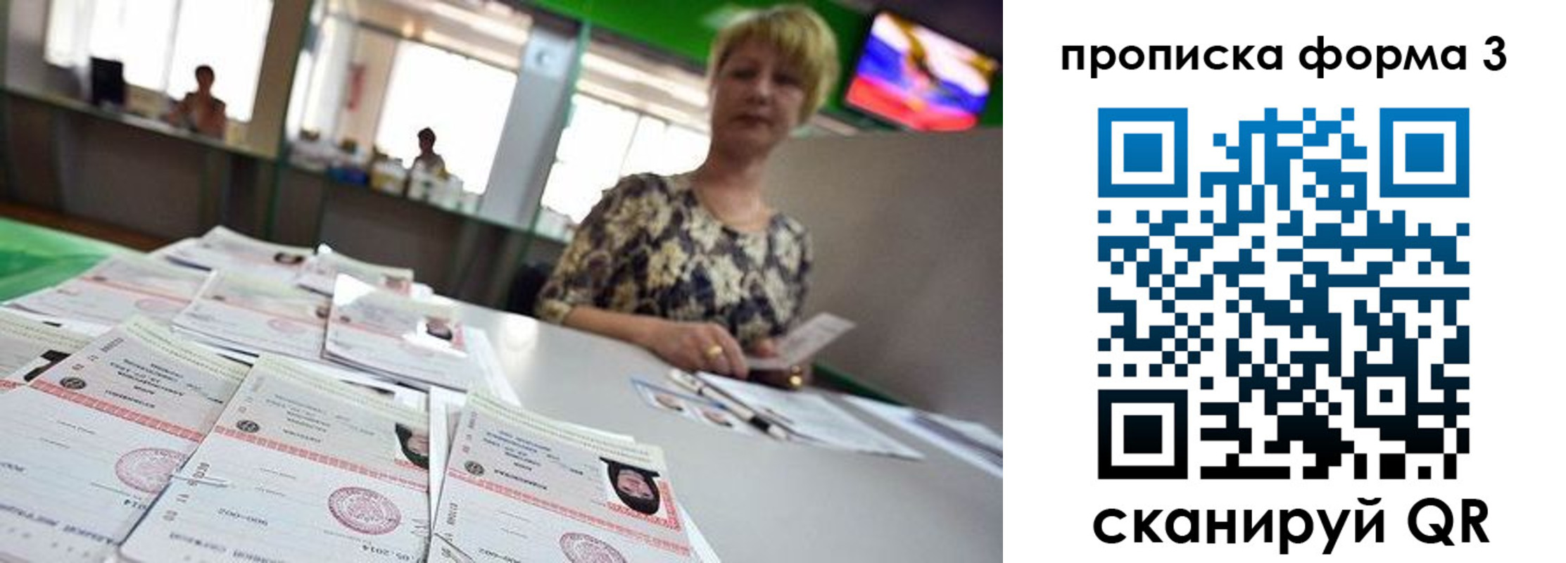 прописка 2025 в Ульяновске