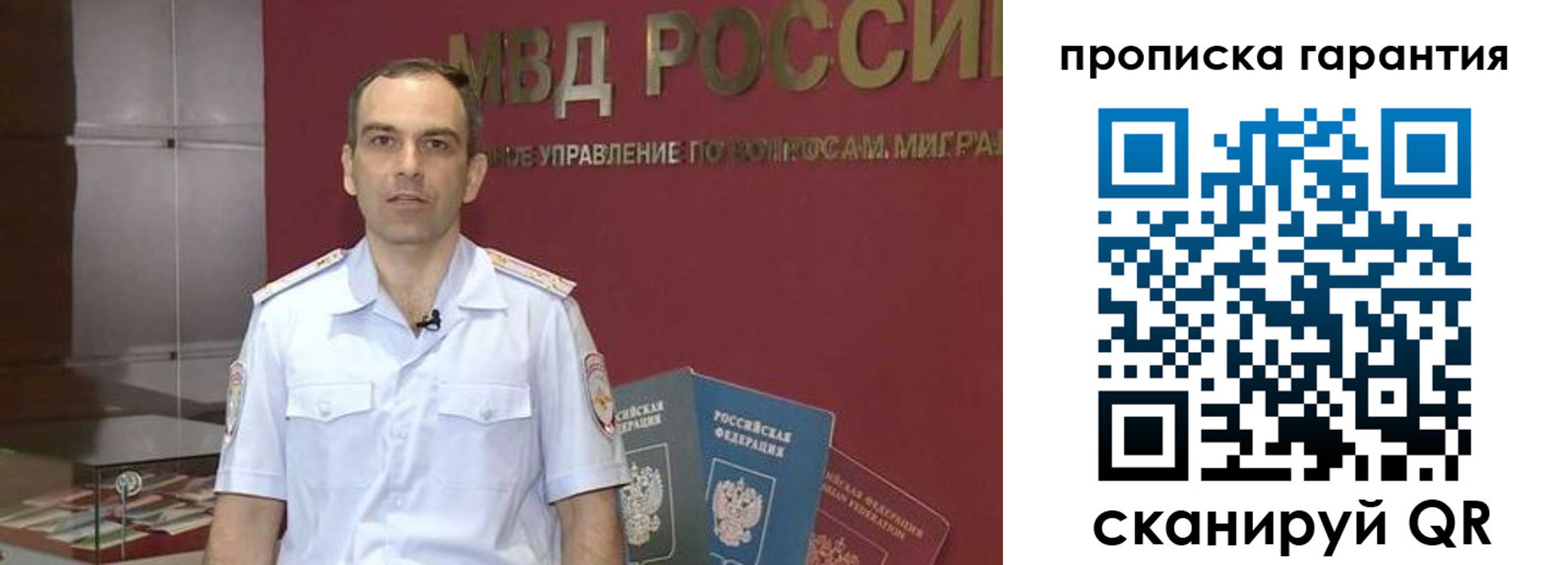 временная регистрация 2025 в Ульяновске