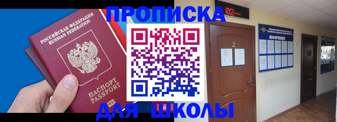 прописка гарантия в Ульяновске