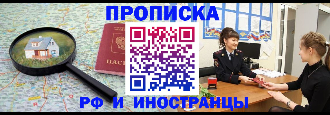 временная регистрация собственник в Ульяновске